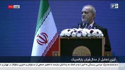 Sob ameaça de ataque dos EUA, presidente do Irã diz que não vai 'abaixar a cabeça'